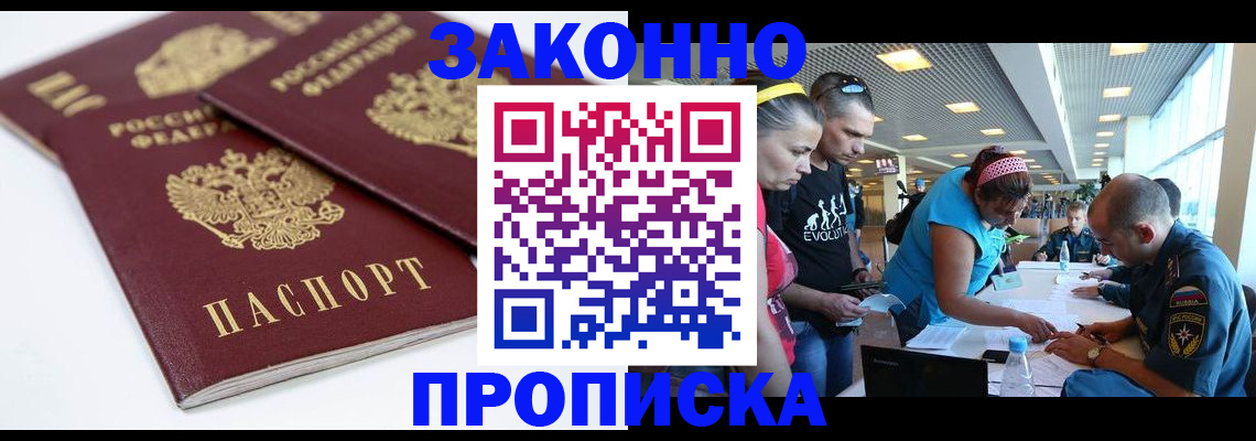 пропишу в квартире в Полярных Зорях