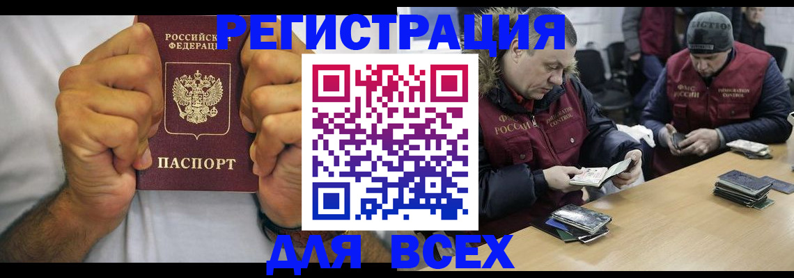 временная регистрация купить в Полярных Зорях