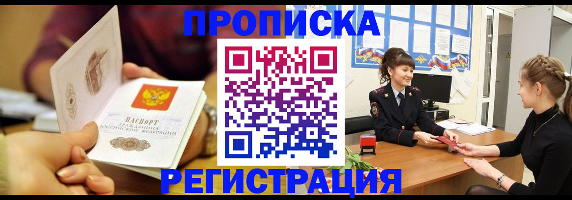 миграционный учет в Полярных Зорях